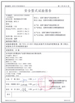 MNS2.0型低壓開關柜型式試驗報告